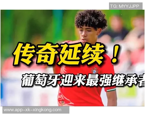 迷你罗首次亮相葡萄牙U16国家队将参加月底联合会杯赛事