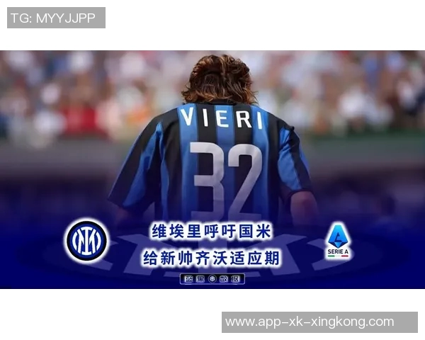 维埃里寄语齐沃期待未来表现呼吁大家耐心等待