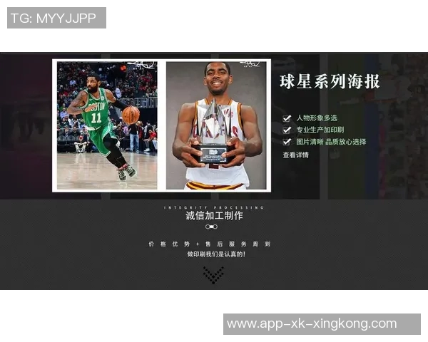 詹姆斯篮板广告引热议土耳其植发公司与NBA的奇妙联动